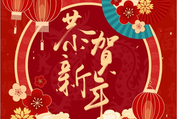 徐州方正會(huì)計(jì)師事務(wù)所全體員工給大家拜年啦！