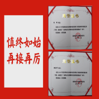 恭賀！ 我所儲(chǔ)召偉、馮艷同志榮獲2019年徐州市住房城鄉(xiāng)建設(shè)系統(tǒng)工程造價(jià)職業(yè)技能競(jìng)賽“一等獎(jiǎng)”，并被授予“徐州市住房和城鄉(xiāng)建設(shè)系統(tǒng)技能標(biāo)兵”稱號(hào)